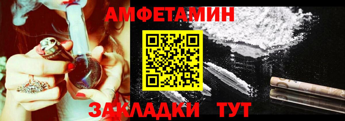 Амфетамин VHQ  Вход с VPN  Лесной 