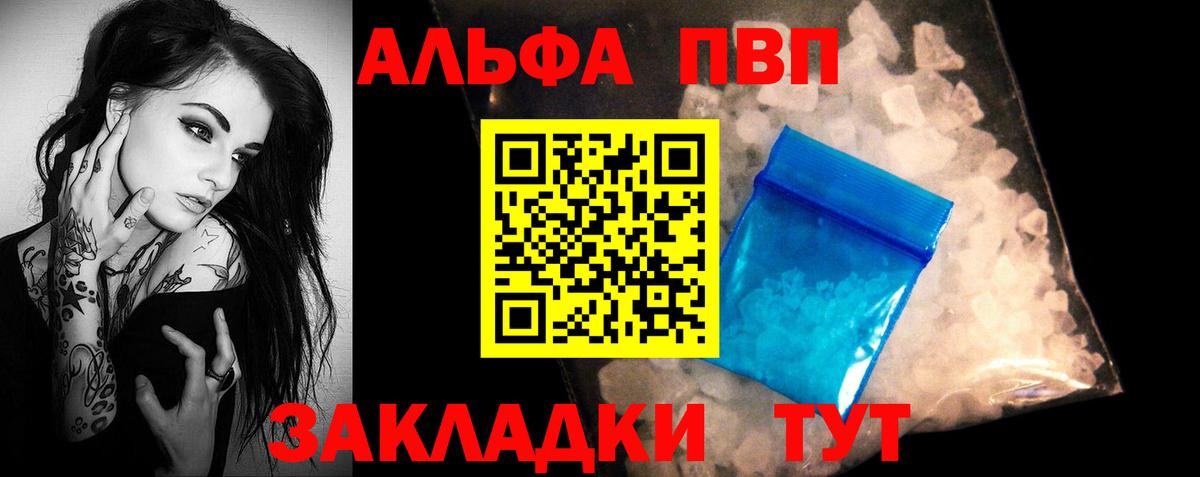 Alfa_PVP мука Лесной