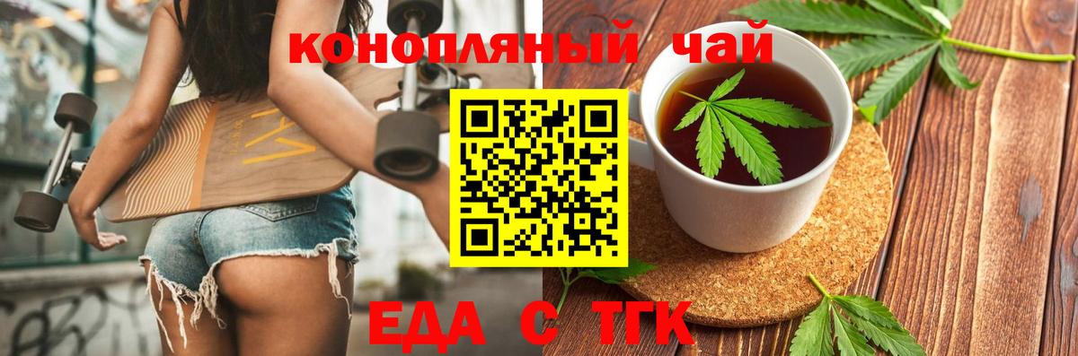 Лесной  Еда ТГК конопля  Вход с VPN 
