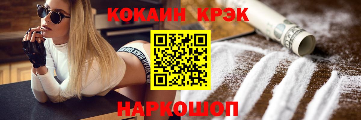 КОКАИН VHQ  Кокаин Боливия  Вход с VPN  Лесной 