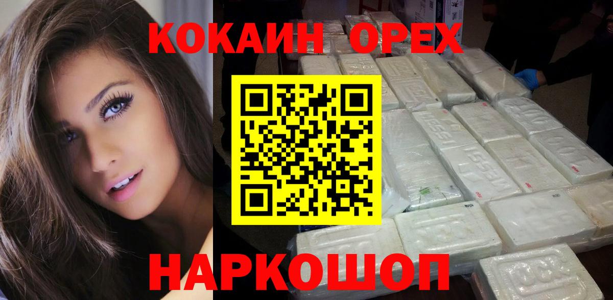 Cocaine 97% Лесной
