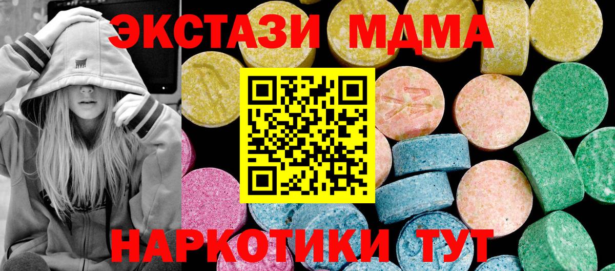 ЭКСТАЗИ mix  Экстази  Лесной  Вход с VPN  Ecstasy таблы 