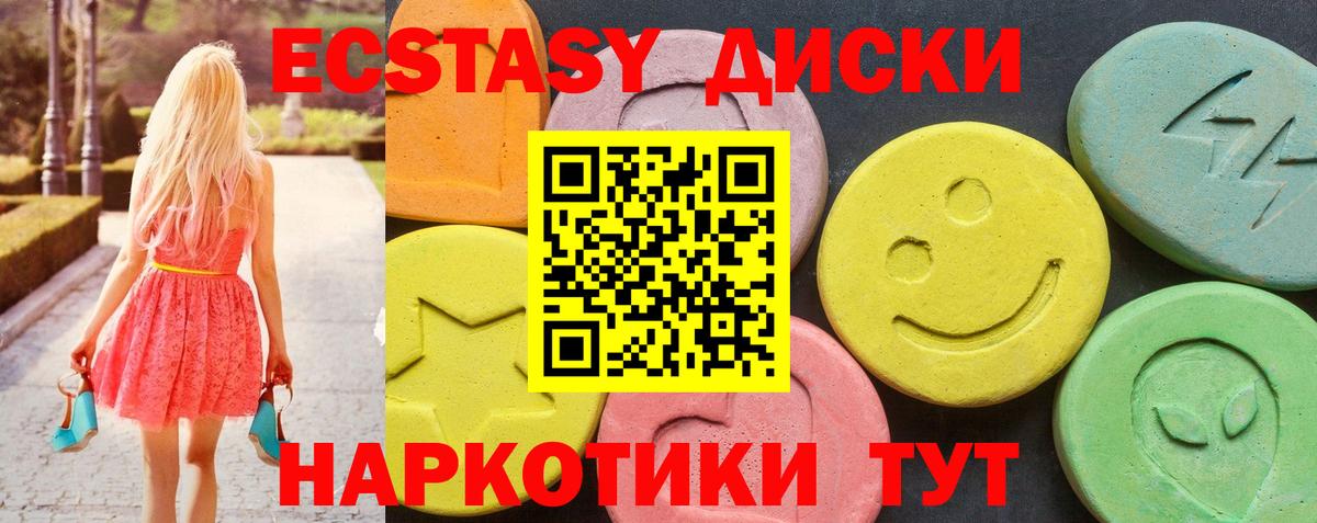 Экстази Дубай Лесной