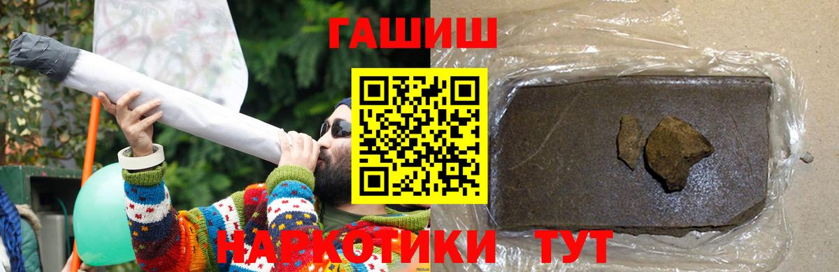 ГАШИШ ice o lator  Вход с VPN  Лесной 