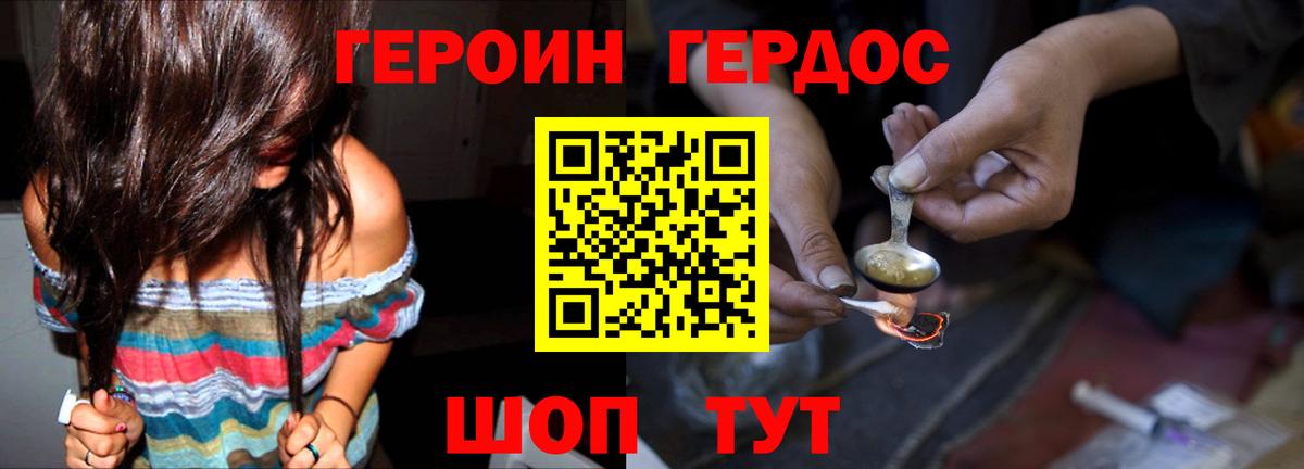 Героин гречка  Вход с VPN  ГЕРОИН  Лесной 