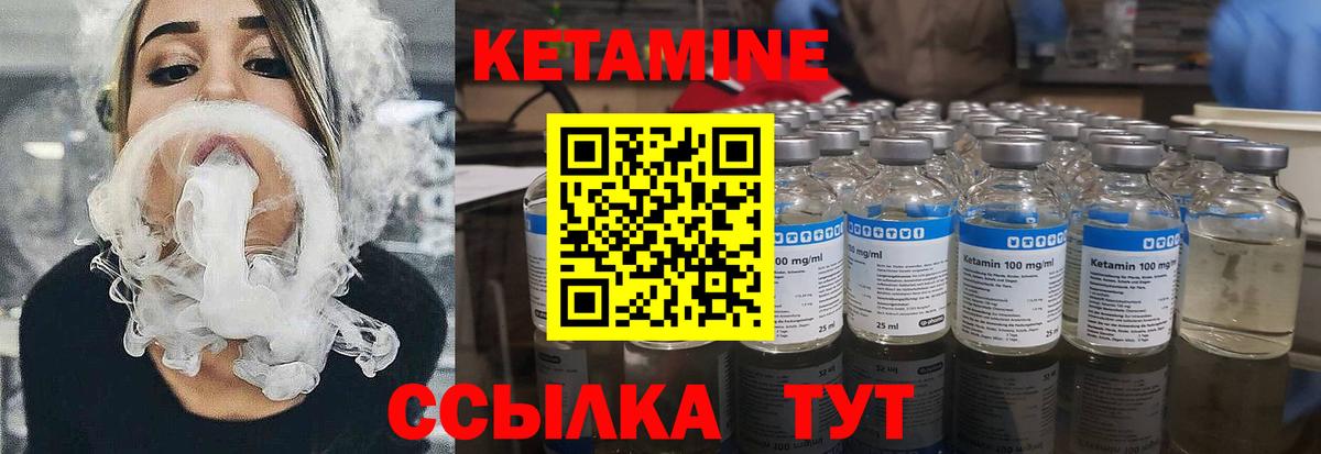 КЕТАМИН ketamine Лесной