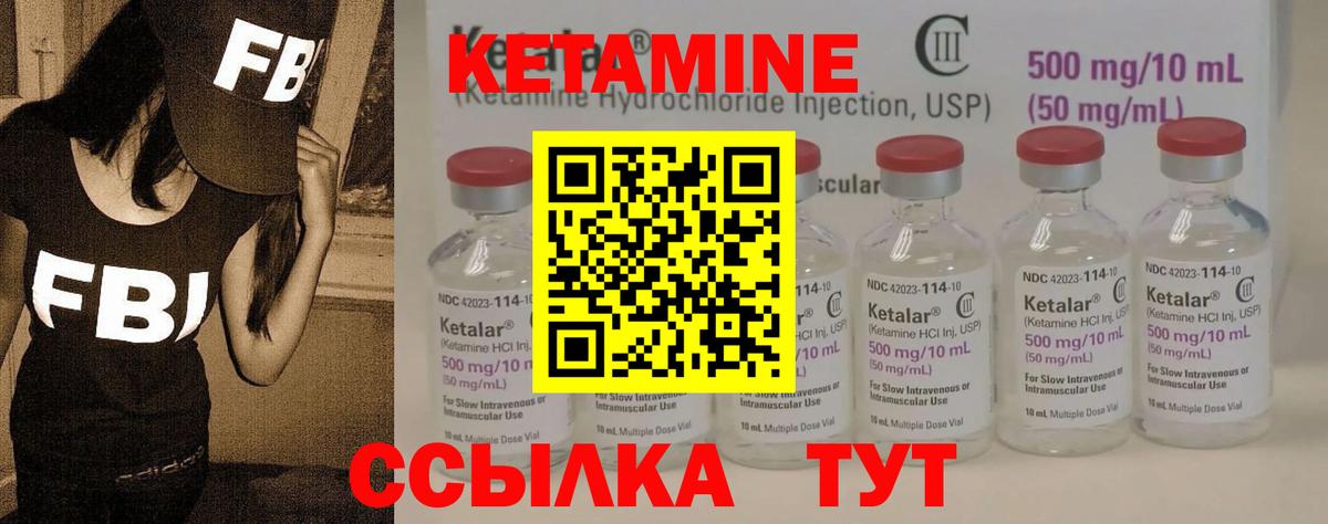 КЕТАМИН VHQ  Вход с VPN  Лесной  Кетамин VHQ 