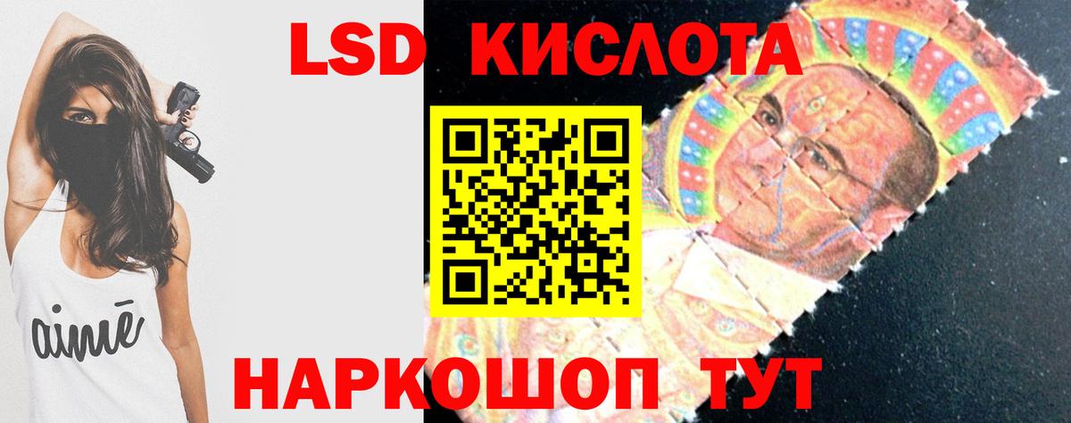 ЛСД экстази кислота Лесной