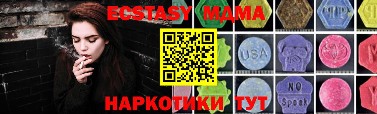 MDMA молли  МДМА VHQ  Лесной  Вход с VPN 