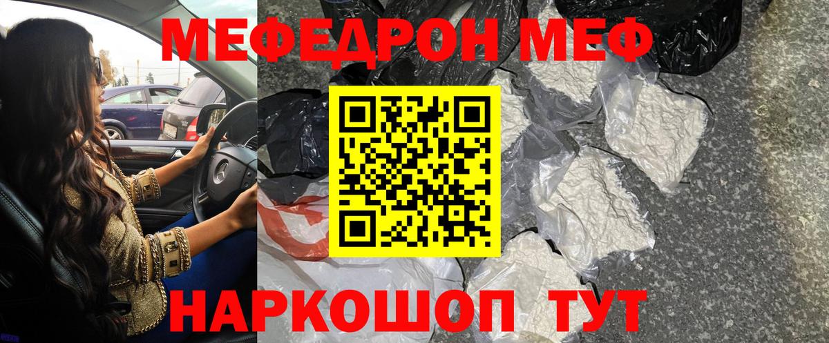 Мефедрон 4 MMC  Вход с VPN  Лесной  МЕФ  МЕФ  МЕФ mephedrone 