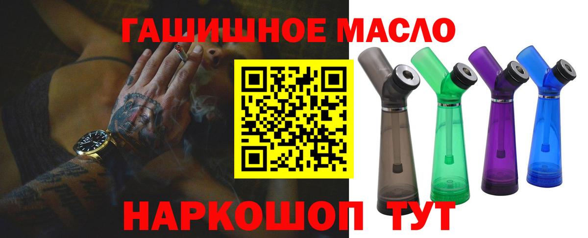 Дистиллят ТГК THC oil  Вход с VPN  Лесной  ТГК вейп с тгк 