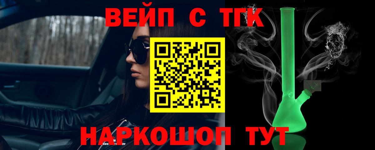 ТГК THC oil Лесной